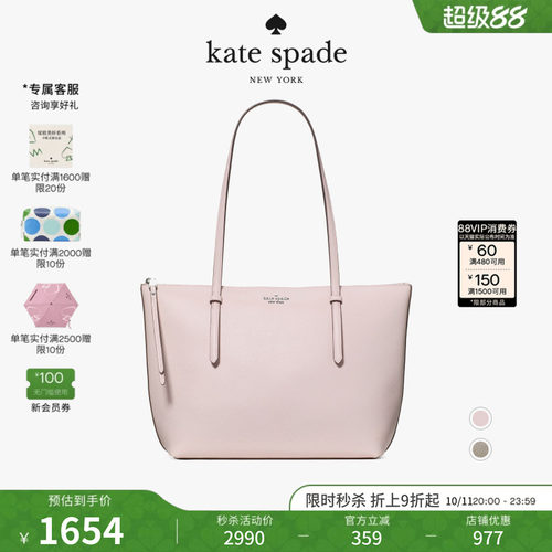katespade高级感大容量托特包