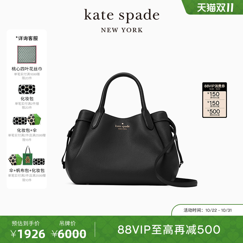 katespadedumpling大号斜挎包