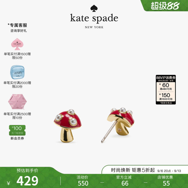 新款katespade蘑菇造型耳钉图片
