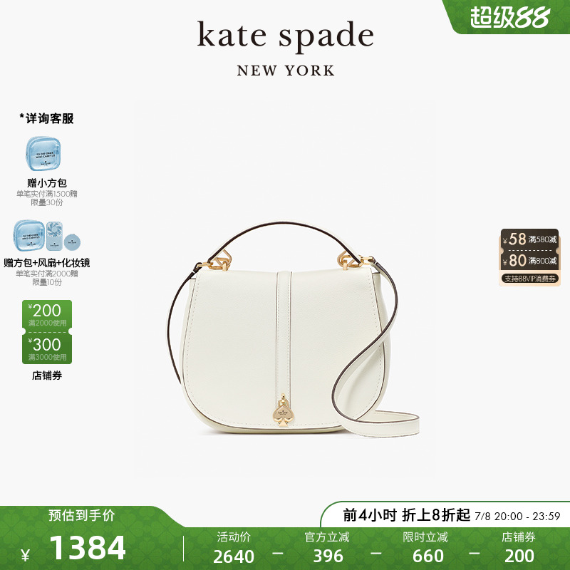 katespade荔枝纹牛皮马鞍包女士