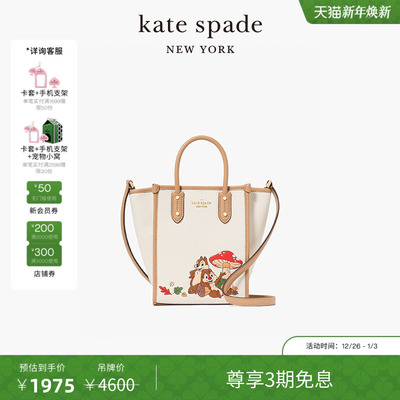 【3期免息】【元旦礼物】kate spadeDisney联名奇奇蒂蒂单肩包