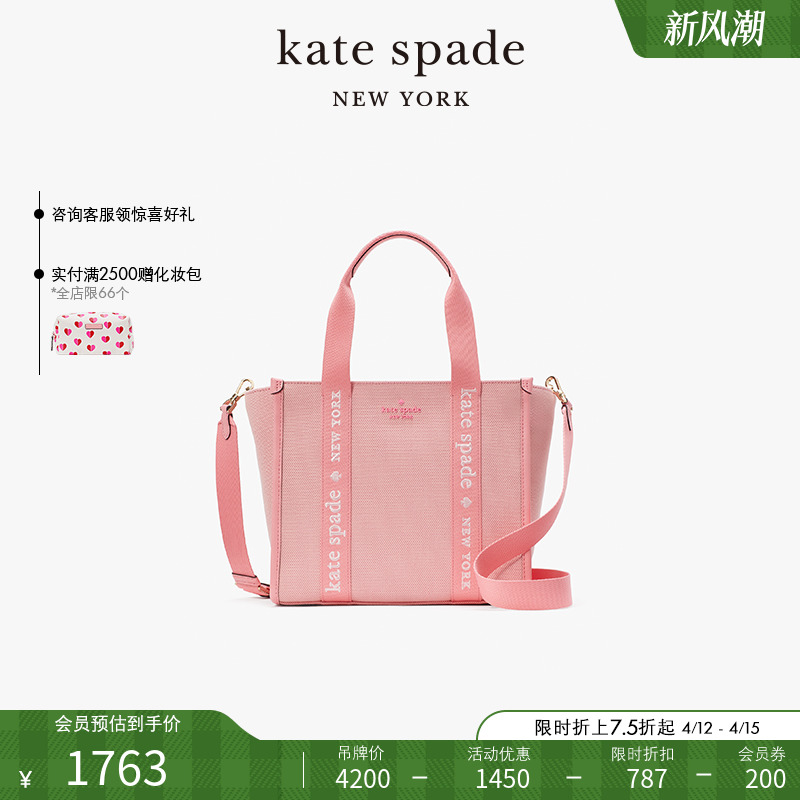 【2024新款】kate spade ks 小号织物帆布包单肩斜跨托特包手腕包