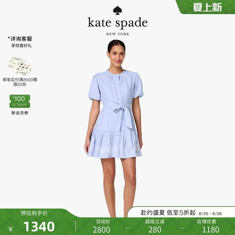 【礼物】kate spade ks 刺绣香布蕾连衣裙轻奢