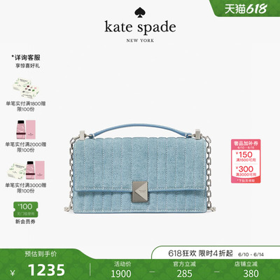 katespade丹宁牛仔绗缝斜挎包女