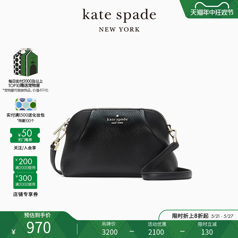 katespadedumpling小号斜挎包