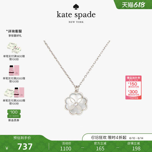 katespade桃心四叶花吊坠项链