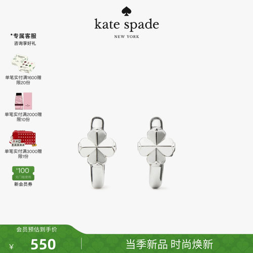 2026新款katespade四叶草耳环
