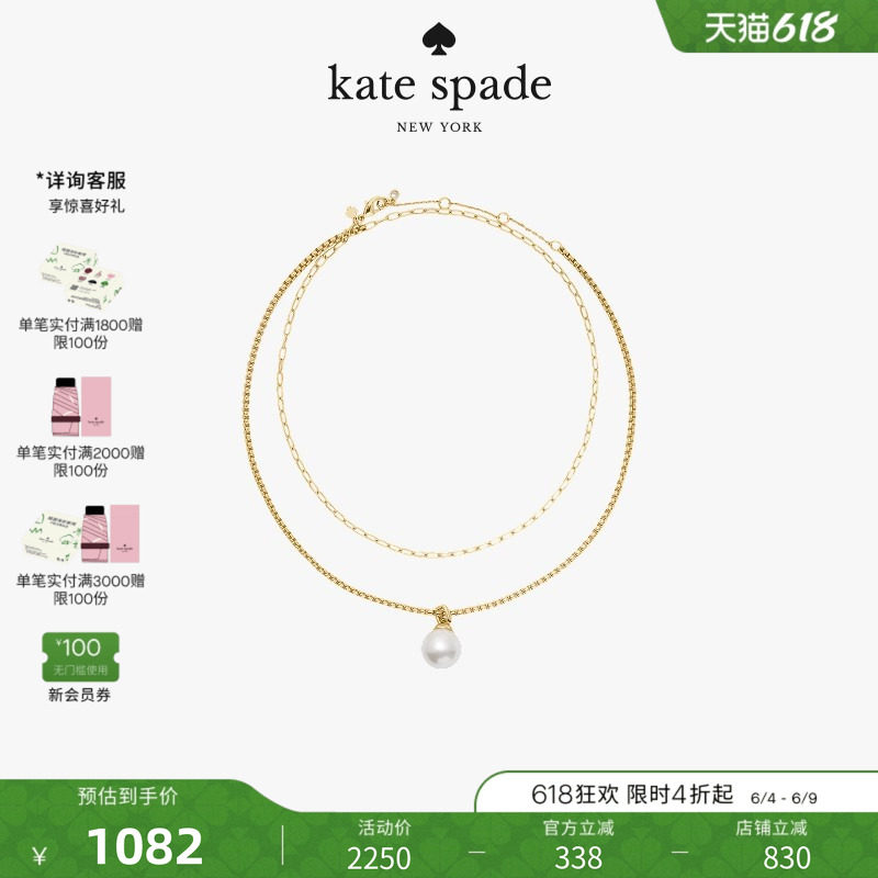 【礼物】kate spade Dot仿珍珠双层吊坠项链轻奢