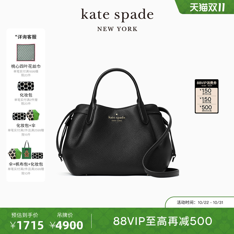 katespade手提斜挎包水桶包女