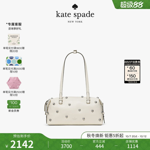 katespade铆钉长柄法棍波士顿包
