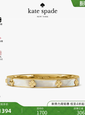 kate spadeSpade Flower桃心四叶花手镯