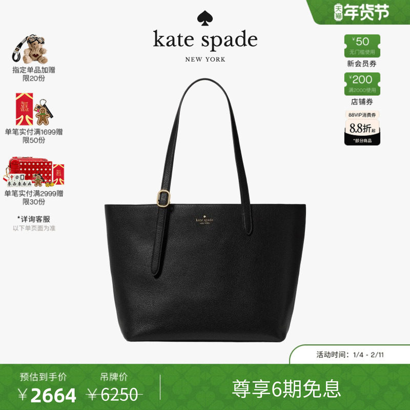 【6期免息】【新年礼物】kate spade 454大号托特包通勤轻奢时尚,箱包皮具/热销女包/男包,通用款女包,淘宝优惠券,粉丝福利购,淘宝优惠卷