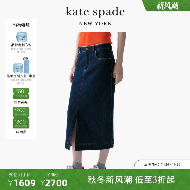 【3期免息】kate spade丹宁牛仔半身裙轻奢时尚百搭简约精致女裙