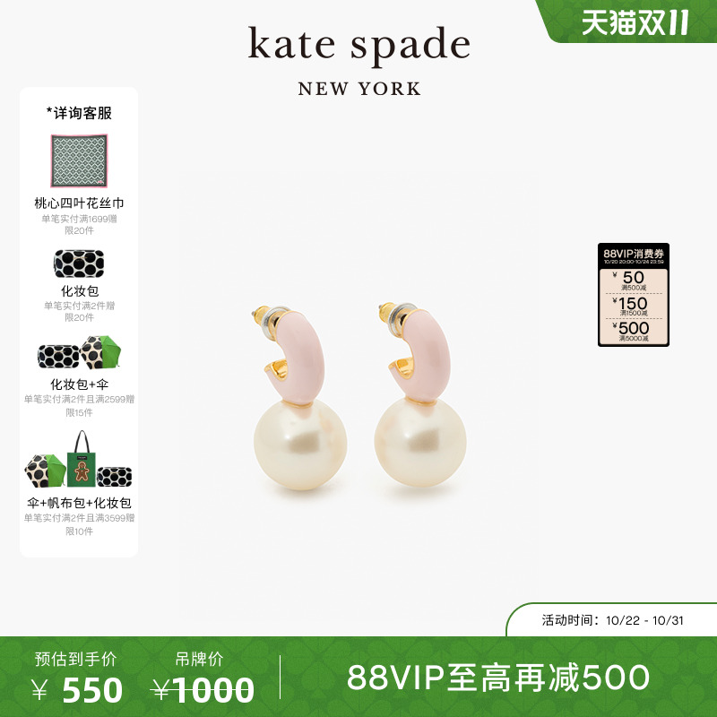 【2025新品】】kate spade Bright Spots 球形耳环耳饰高级女耳饰