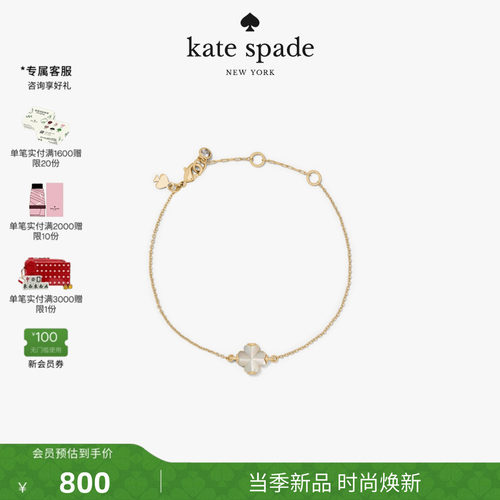 【2026新款】kate spade ks SPADE FLOWER四叶草手链轻奢女生