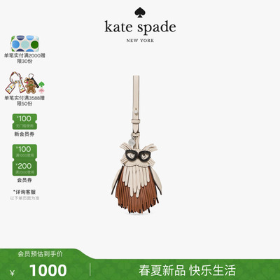 【2026新款】kate spade ks Critters猫头鹰造型包挂