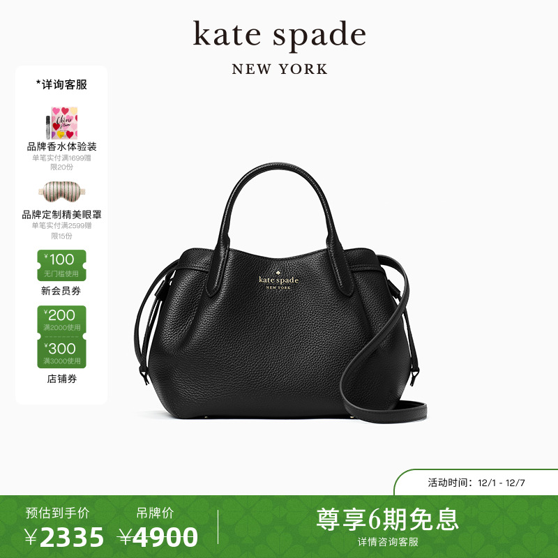 katespade手提斜挎包水桶包女