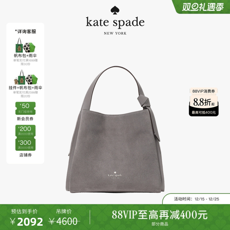 【6期免息】【圣诞礼物】Kate spadeKNOTT绒面拼接手提包轻奢高级