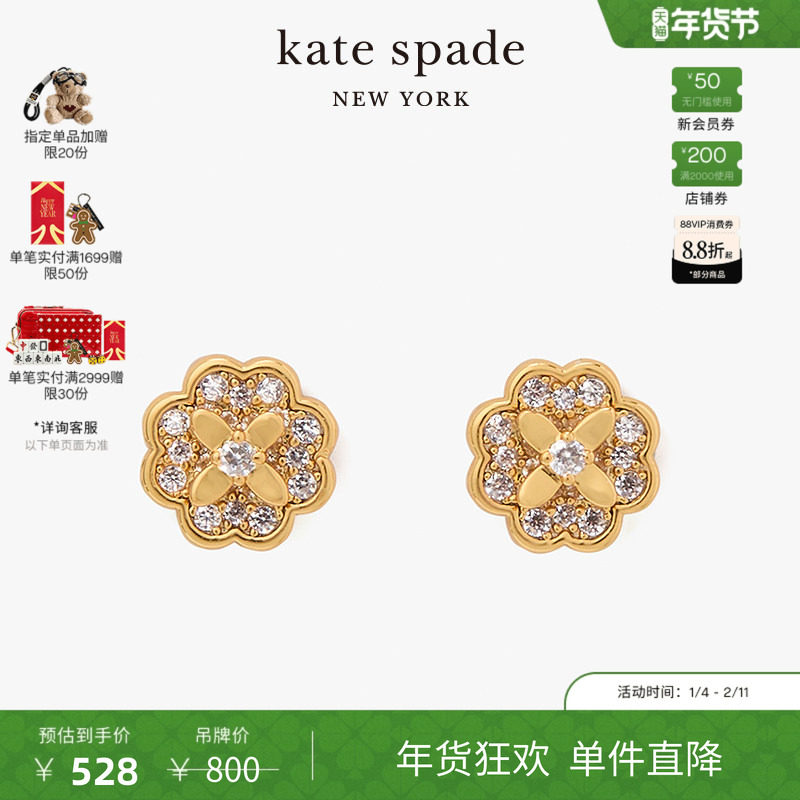 【新年礼物】【礼盒】kate spade ksHeritage Bloom四叶花耳钉,饰品/流行首饰/时尚饰品新,耳钉,淘宝优惠券,粉丝福利购,淘宝优惠卷