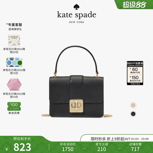 katespade迷你翻盖链条包女