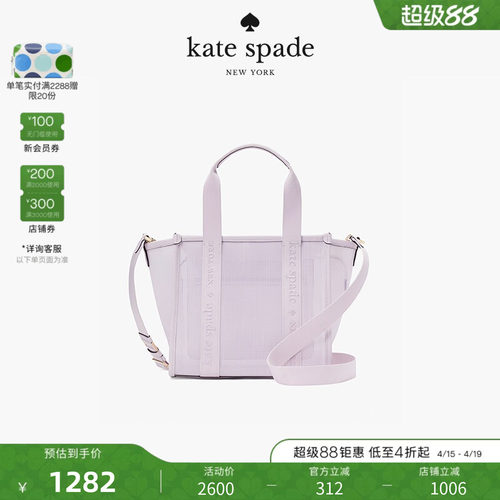 katespade网眼手提斜挎托特包女
