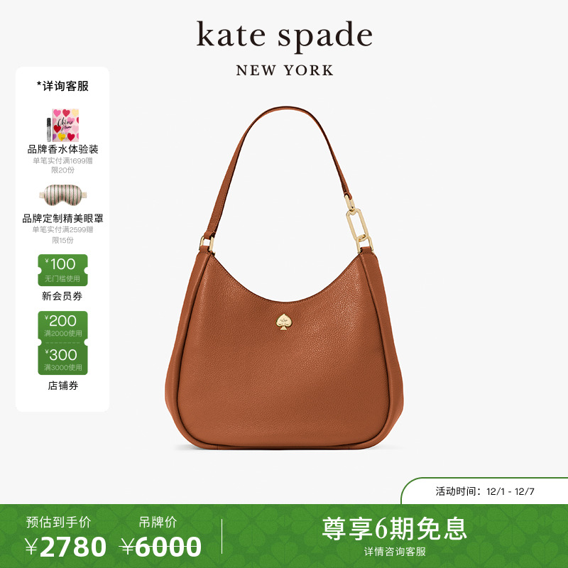 katespade荔枝纹牛皮大号单肩包