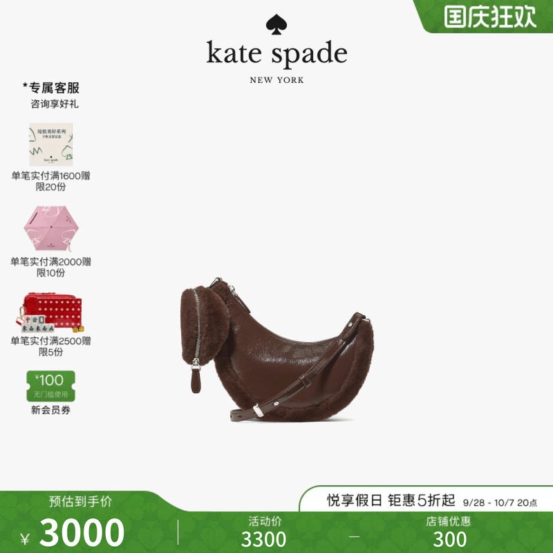 katespade漆皮与仿皮草斜挎包