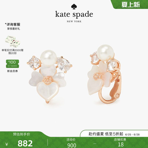 katespade花朵三色堇耳夹耳饰女