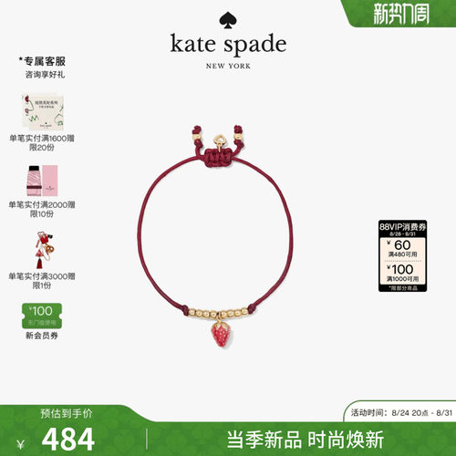 ksSUMMERDAZE草莓造型手链