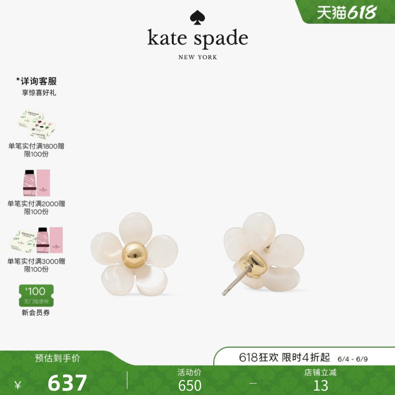 【2026新款】kate spade ks SUMMER DAZE花朵造型耳钉
