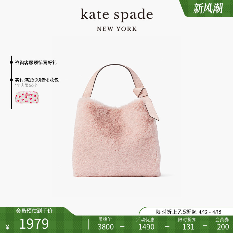 kate spade ks knott 中号斜挎包单肩包大容量通勤毛毛包毛绒女