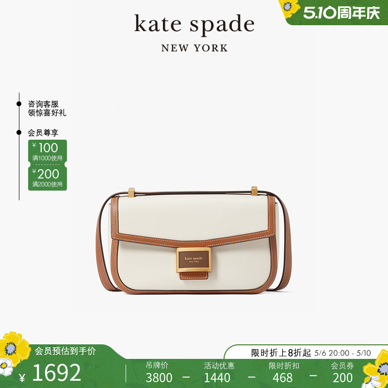 kate spade ks katy中号拼色单肩斜挎手提包时尚通勤质感女包-封面