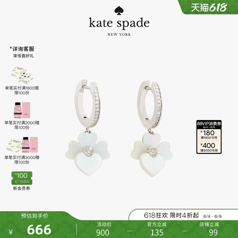 【礼物】kate spade ks Precious Pansy三色堇造型吊坠耳环