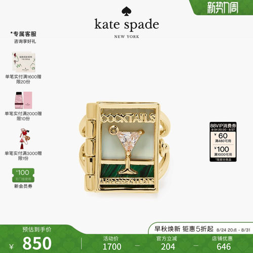katespadePageTurner书型戒指