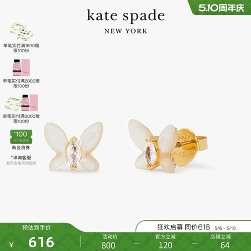 katespade蝴蝶造型迷你耳钉女