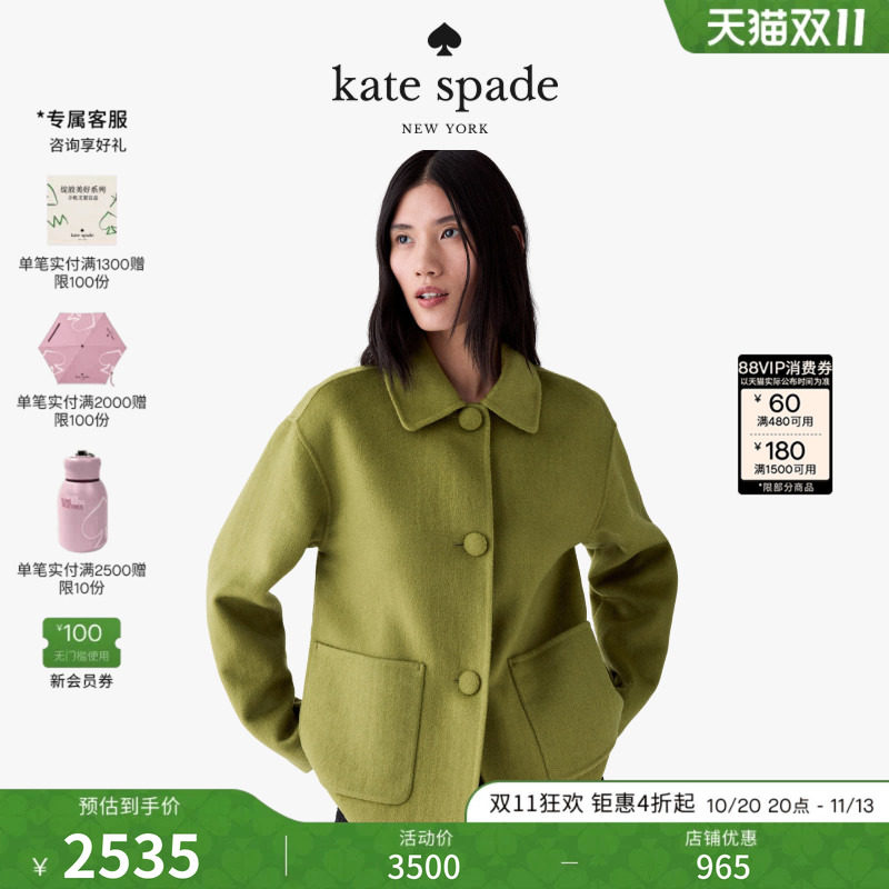 katespade短款毛呢外套轻奢女