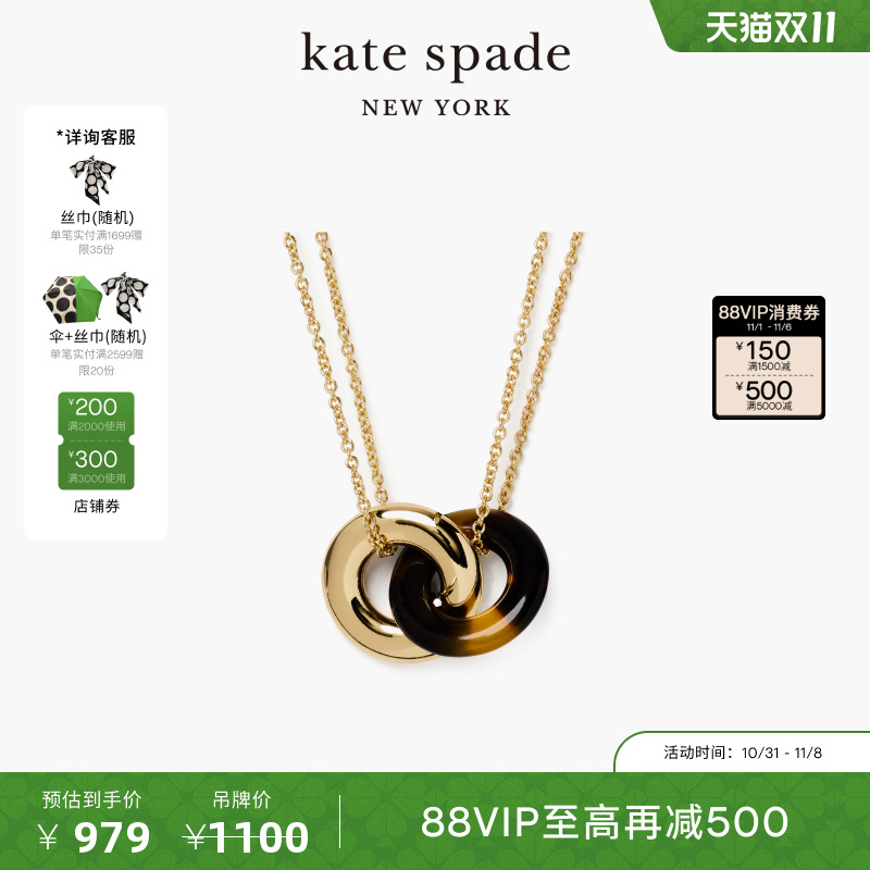 kate spadeInterlock吊坠轻奢时尚高级百搭设计感质感女精致女