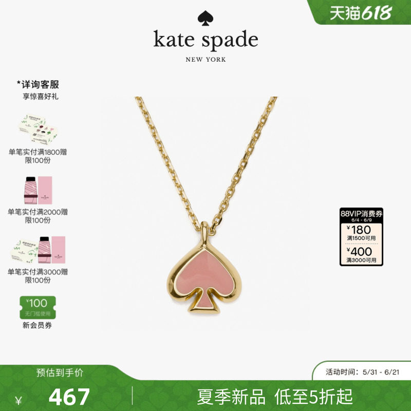 【2026新款】kate spade ks EVERYDAY 桃心吊坠项链高级感轻奢女