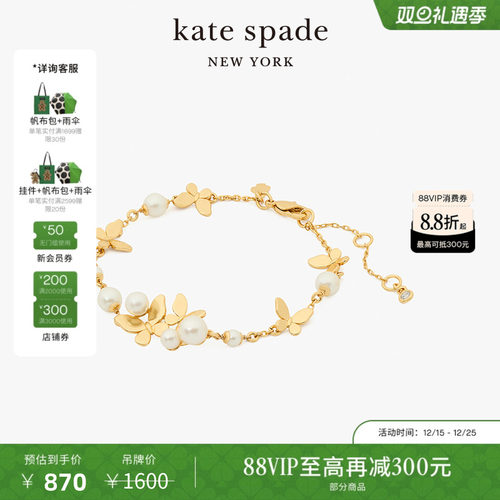 katespade仿珍珠蝴蝶手链女款