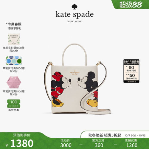 katespade迷你托特包
