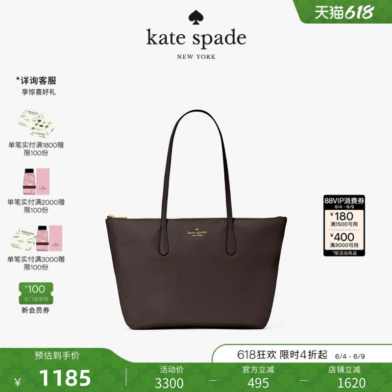 2026新款katespade中号托特包
