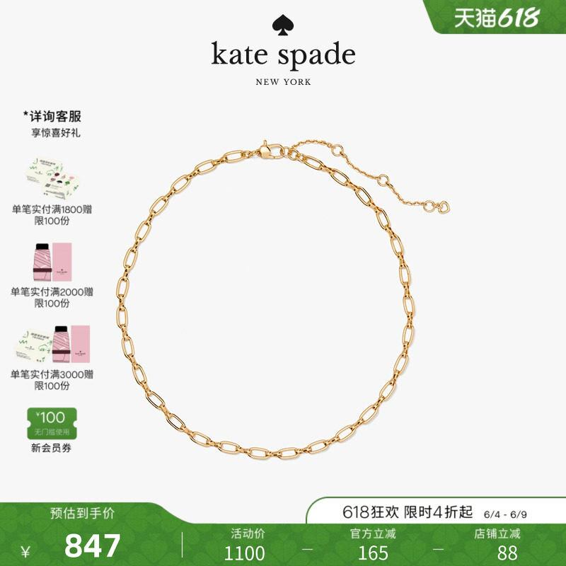 【礼物】kate spade ks one in a million 素链链条项链