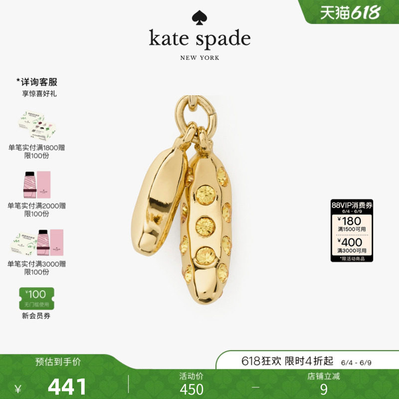 【2026新款】kate spade ks ONE IN A MILLION香蕉造型挂饰