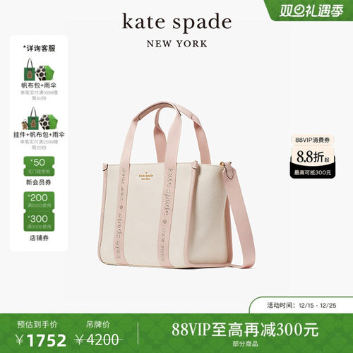 katespade小号托特包斜挎包女