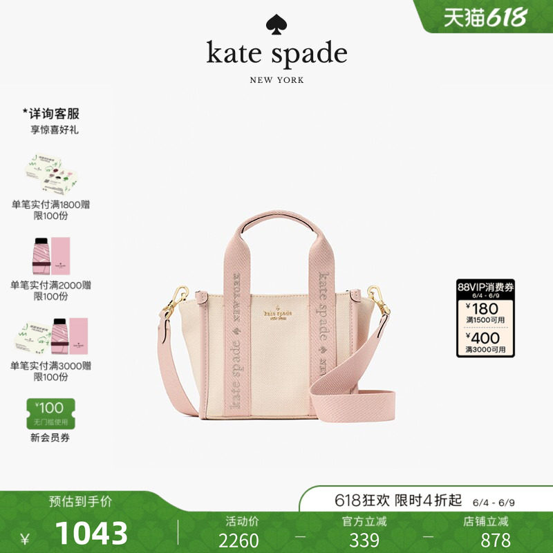 【礼物】kate spade ks Kip 织物帆布迷你托特包轻奢