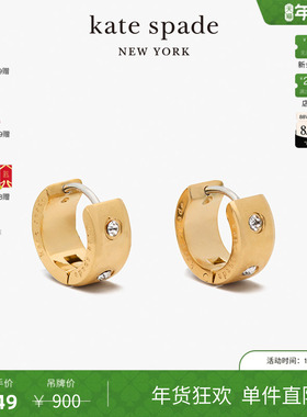 【新年礼物】kate spade ks Set In Stone 经典环扣仿钻饰耳钉