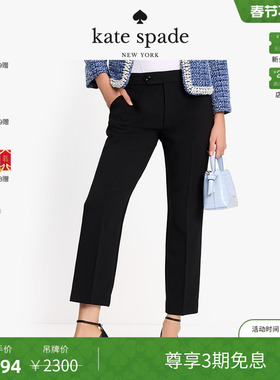 【3期免息】【新年礼物】kate spade ks 黑色直筒长裤九分裤休闲