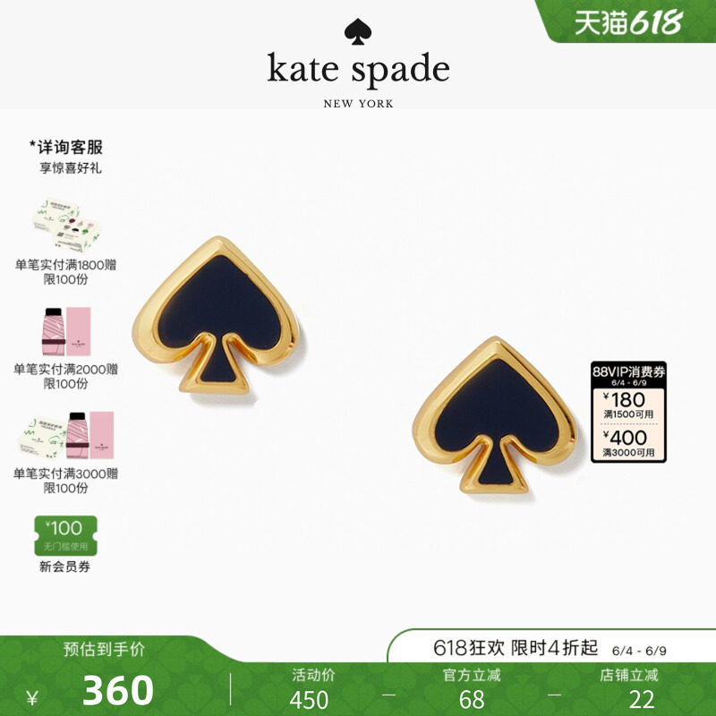 【礼物】kate spade ks everyday spade迷你桃心耳钉轻奢