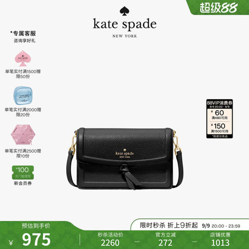 katespadeKnott迷你斜挎包礼物