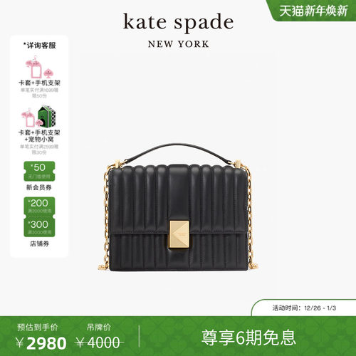 katespadeDeco小号斜挎包